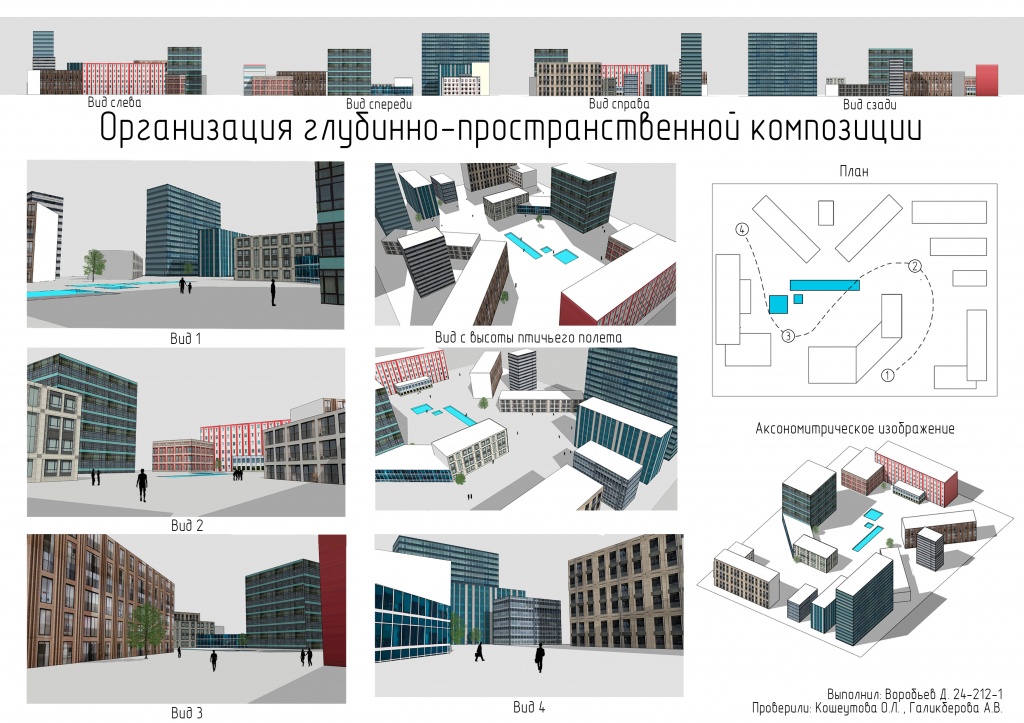 Воробьев Д.С. 212 О-ГПК.jpg